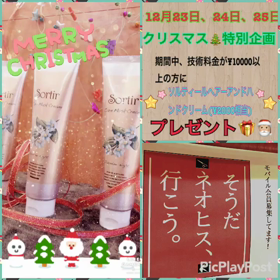 クリスマス特別企画(*´╰╯`๓)♬の画像