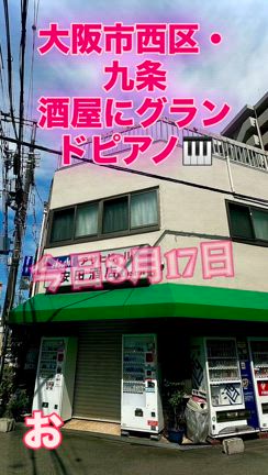 今日15:00@九条だよの記事動画