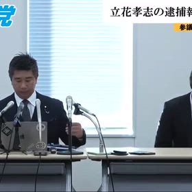 NHK党は自由な政党〜立花孝志さん逮捕での記者会見の画像
