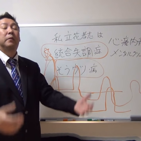 立花孝志から心の病いの方へ2-1の画像
