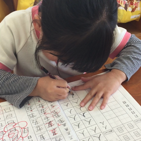 福島県郡山市習い事 1年生の漢字・就学前の学習の画像