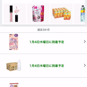 Amazonセールの画像