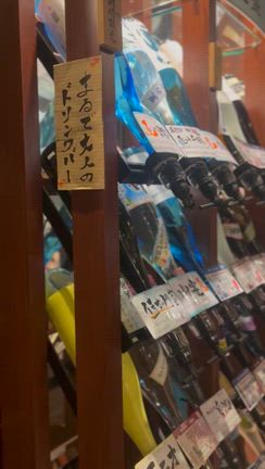 【衝撃】〜静岡で無料で焼酎飲み放題！？〜の記事動画