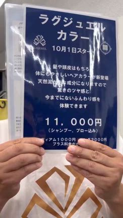 サロン・ド・ラマリ様、9周年おめでとうございますの記事動画