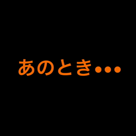 ドレアム妄想編まとめ3の画像
