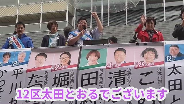 2024年5月24日　19日の訴えに字幕が付きましたの記事動画