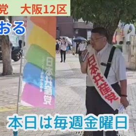 2024年9月27日　今日の朝宣伝の画像