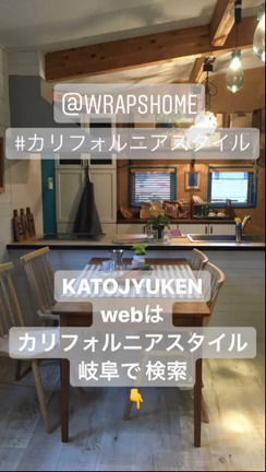 #カリフォルニアスタイル岐阜の記事動画