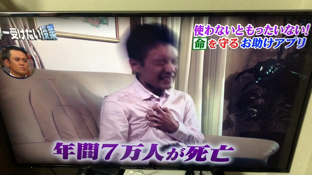 救命アプリ Coaido119 がテレビに取り上げられました！の記事動画