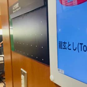 今歳（Toshl）最後の日の誓い | 龍玄としオフィシャル・ブログ Powered