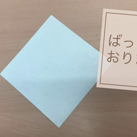 ☆折り紙の動画です☆の画像