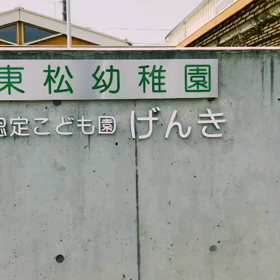 ☆先生紹介☆の画像