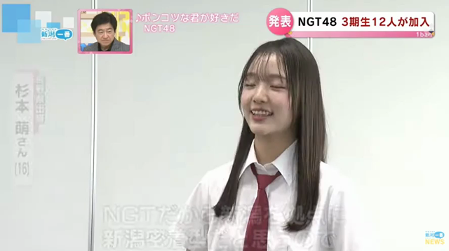 ＮＧＴ４８　３期生のプロフィールを見て・・・の記事動画