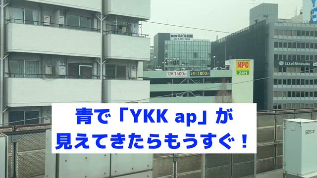 【例の看板】 初めて“実物”見てきました！の記事動画