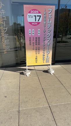 【衝撃の事実】国も動いている！女性特有の健康問題における経済損失の記事動画