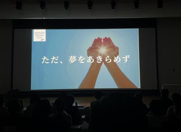 JAPANESE DREAMs2026の記事動画