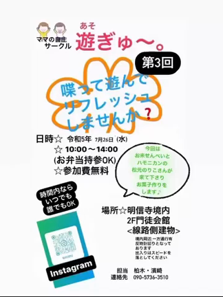 2023/07/24の記事動画