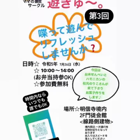 2023/07/24の画像