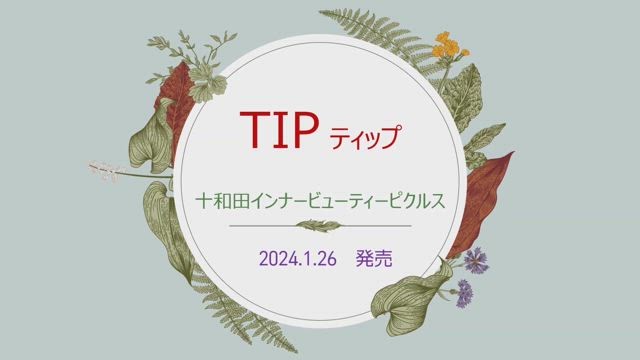 農業共済新聞に掲載されました!の記事動画
