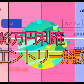 今週の利益❗️の画像