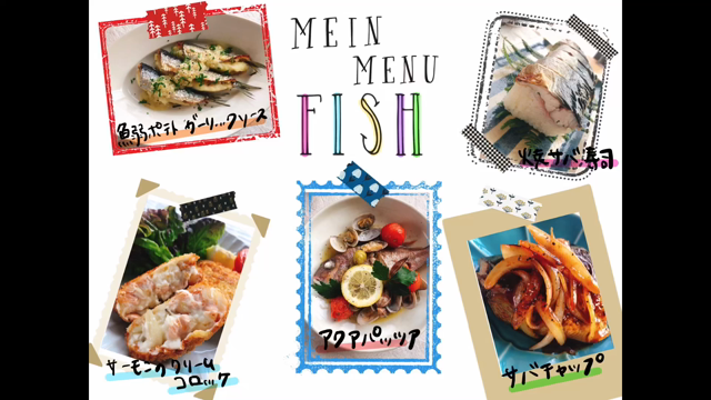メインになるお魚を使ったメニューを5品❣️これでもう献立に迷わない♡動画付きレッスンの記事動画