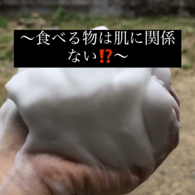 食べる物は肌に関係ないのかの画像