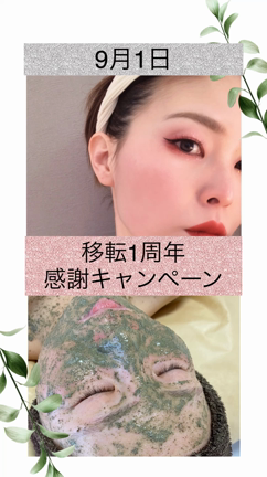キャンペーン情報！！早い者勝ちの記事動画