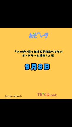 2024/09/07の記事動画