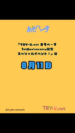 2024/08/10の記事動画