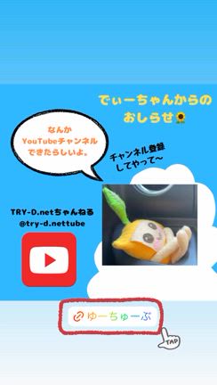 2024/07/01の記事動画