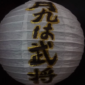習慣！の画像