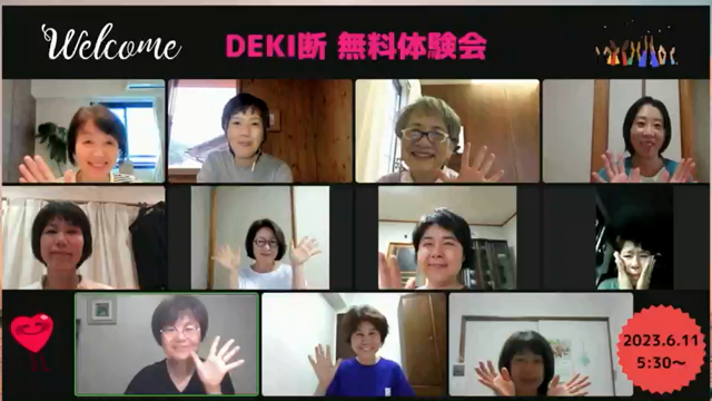 朝5時半の断捨離加点法トレーニング  通称『DEKI断』24クール募集中！！の記事動画
