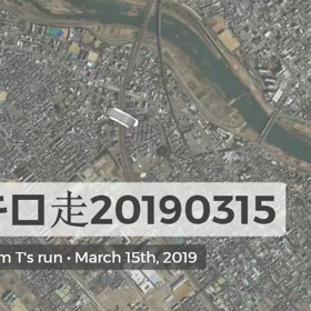 腰を乗せるランニングの画像
