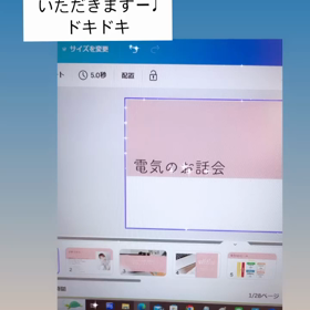 え！電気代ってこういう構成だったの？を知れる！電気のお話会♪の画像