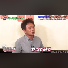 浜田さんが子犬にwの画像