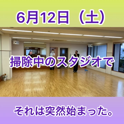 6月12日は何の日？の記事動画