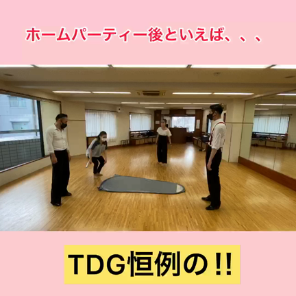 ほーむぱーちー。の記事動画