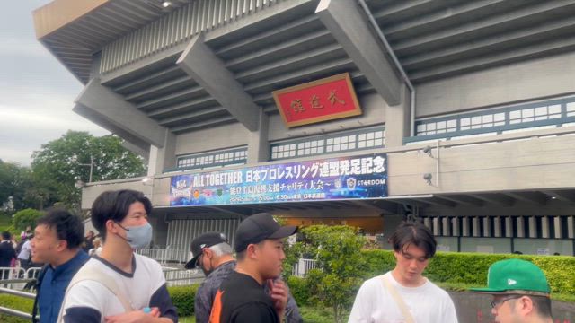 プロレスと青島食堂の記事動画
