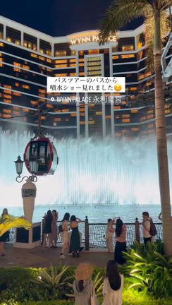 マカオ旅行【2日目③】の記事動画