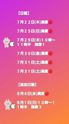 ☆近況報告☆の記事動画