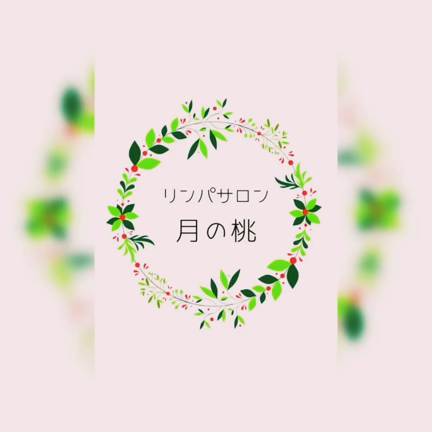 これであなたもセラピストの記事動画