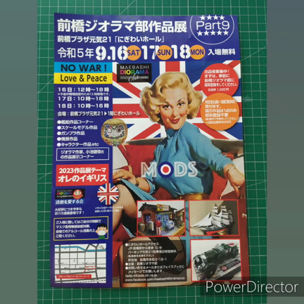 前橋ジオラマ部作品展の記事動画