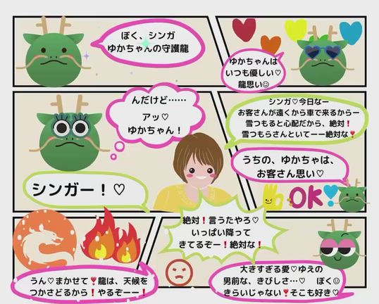 "あなたの守護龍の氣のスプレーはこの香り"の記事動画