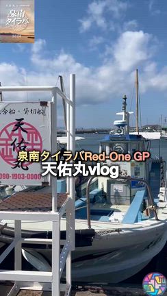 2月24日(火)の釣果の記事動画