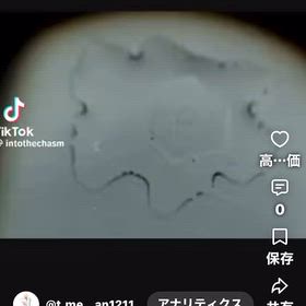 水には意識がある　DavideB144/14284の画像