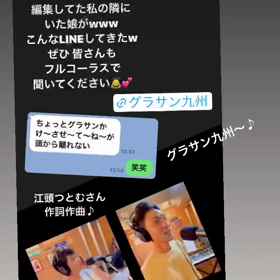 磯田久美子のグラサン九州出演♪の画像