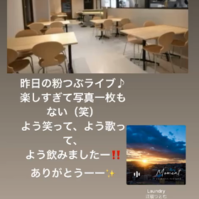 粉つぶライブありがとうございましたー！の画像