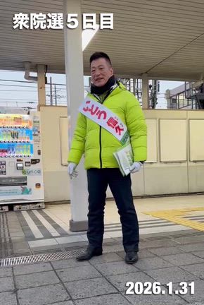 衆院選5日目（2026.1.31）の記事動画