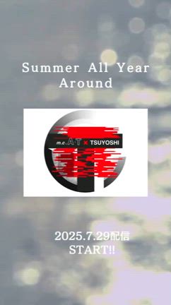 m.c.A・T × TSUYOSHI 夏の3部作配信リリース決定！の記事動画