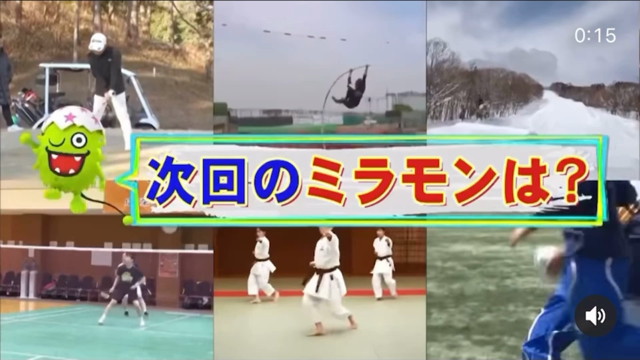 今日は今からミライモンスターの放送だ！の記事動画